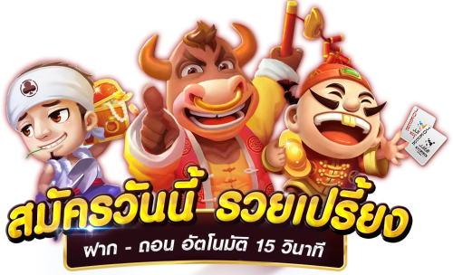 99yak เดิมพันสุดปัง ร่ำรวยในพริบตา เล่นง่ายจ่ายจริง
